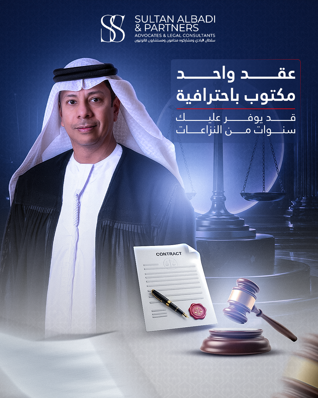 Sultan Al Badi 1