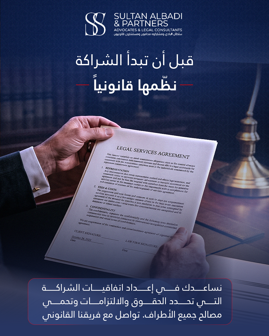 Sultan Al Badi 3