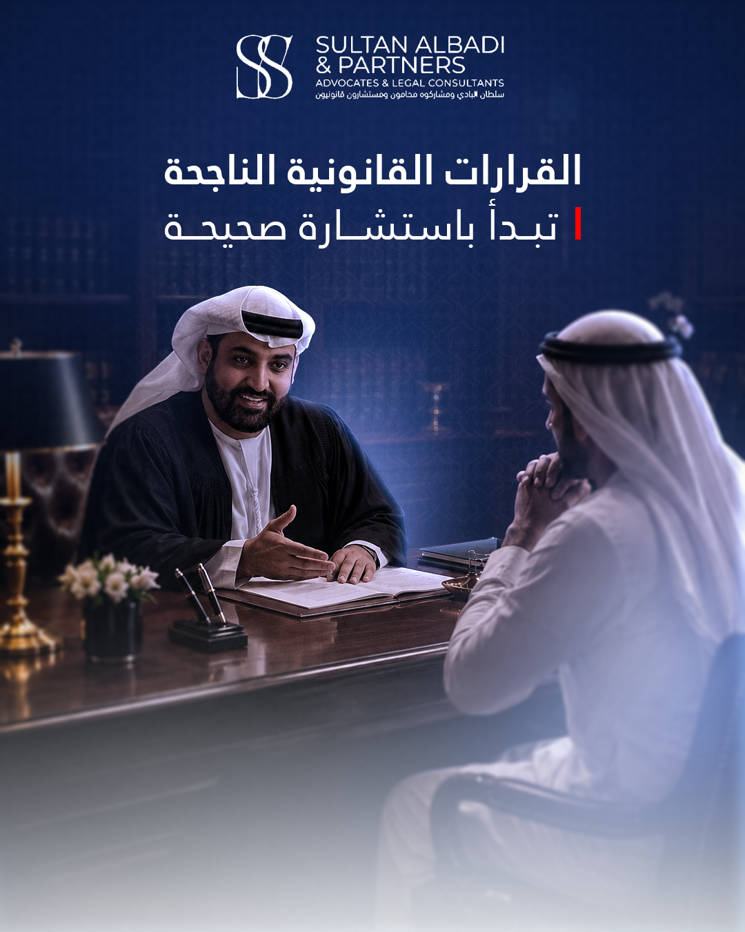Sultan Al Badi 4