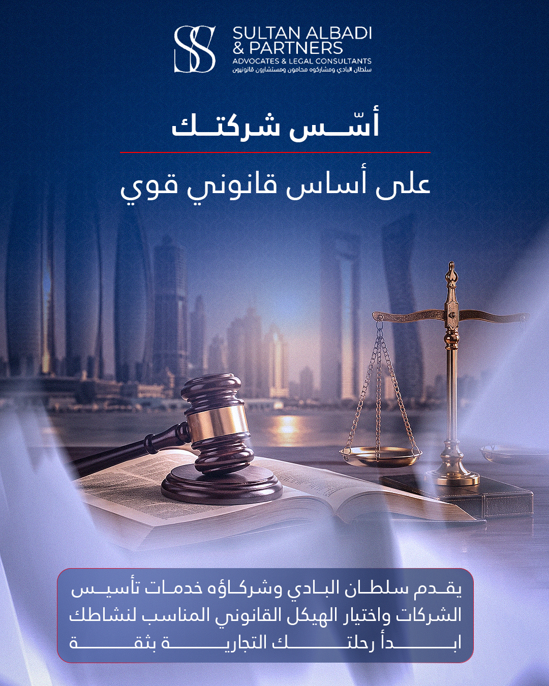 Sultan Al Badi 5
