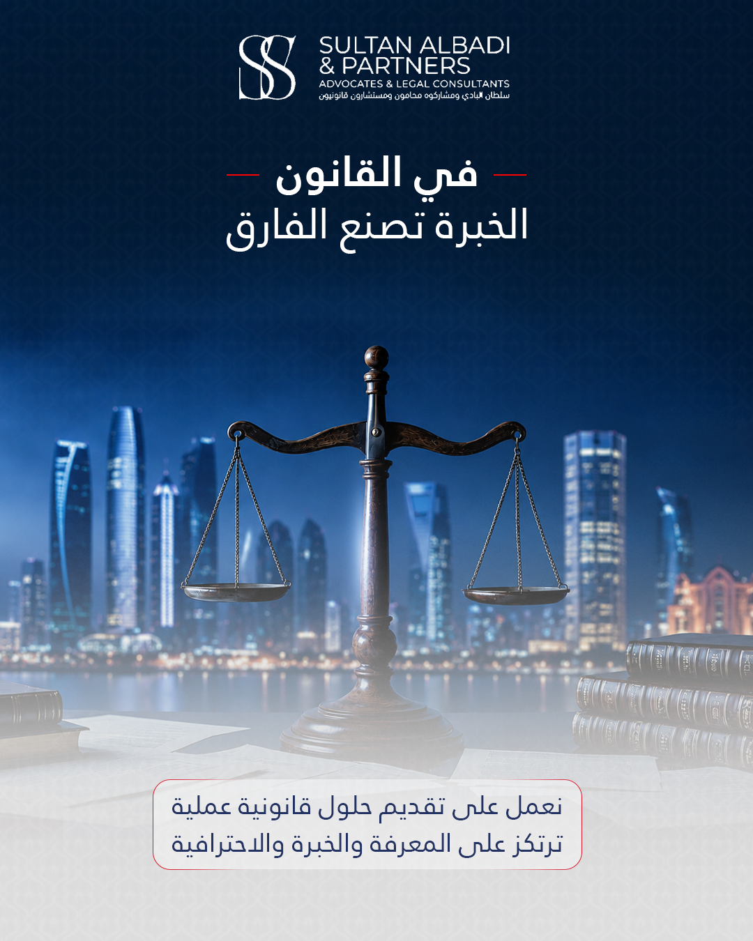 Sultan Al Badi 6