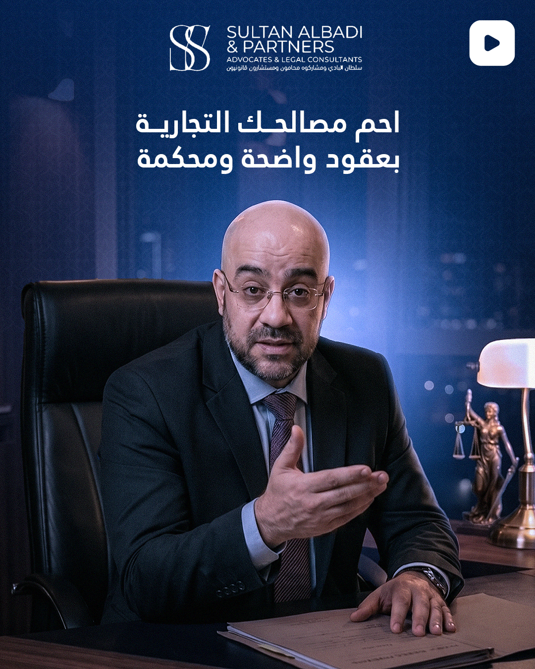 Sultan Al Badi Video-cover-2