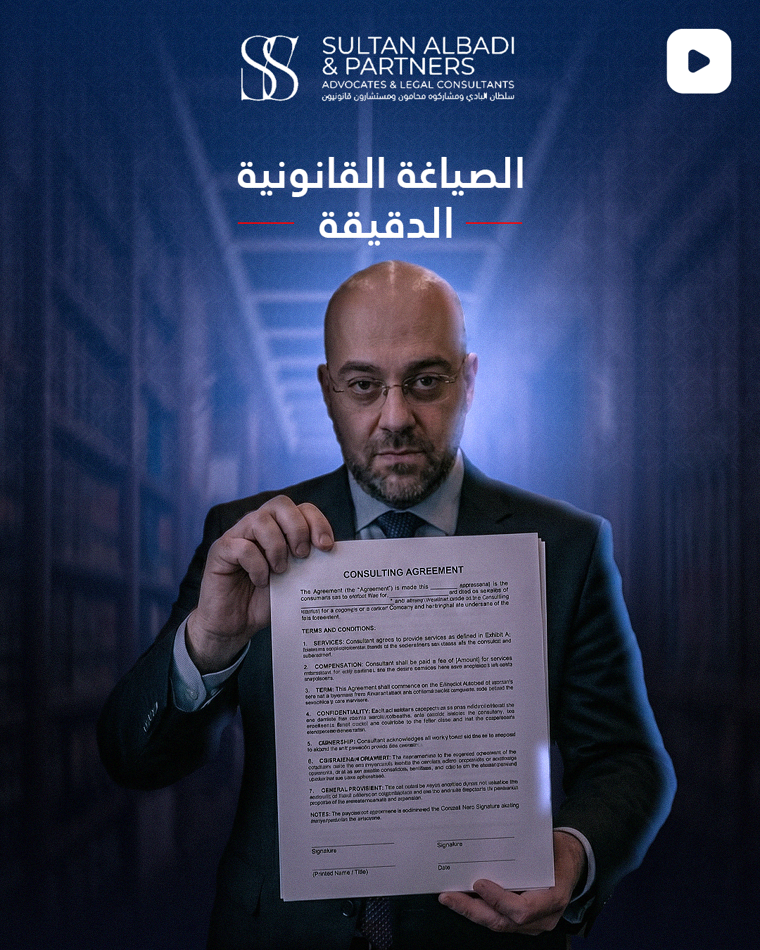 Sultan Al Badi Video-cover-3