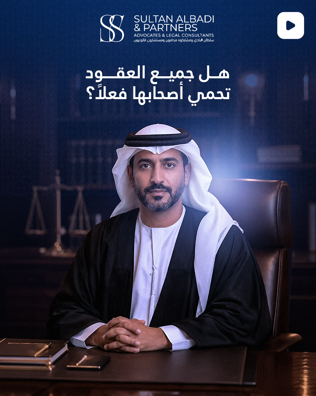 Sultan Al Badi Video-cover