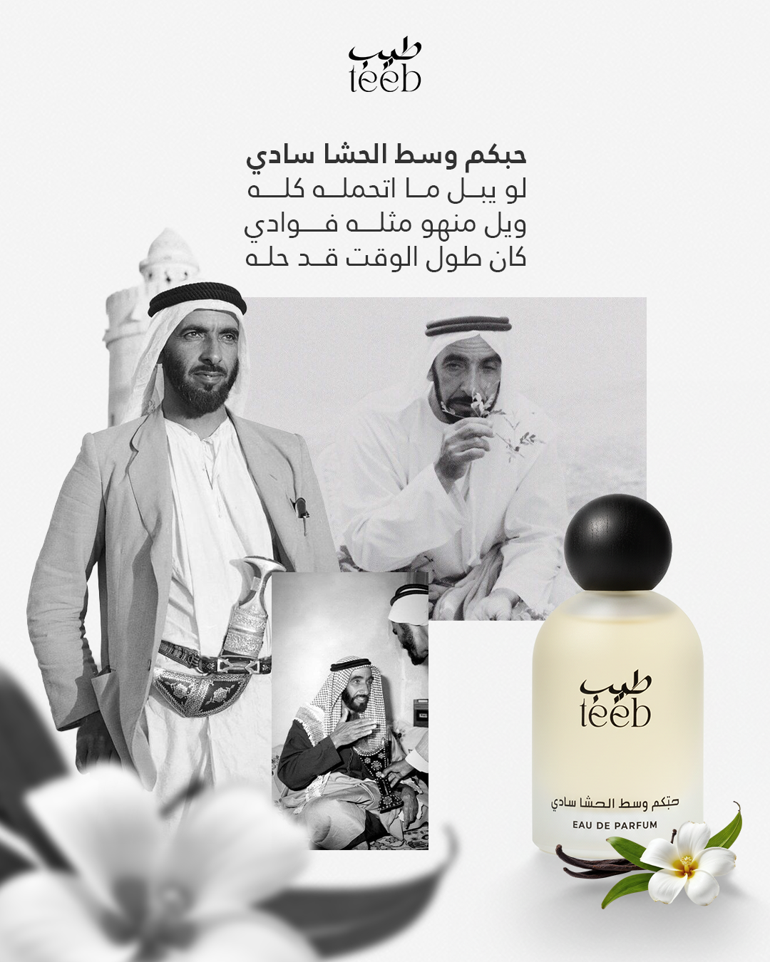 Teeb - perfume 3-KV---Sheikh-Zayed_01