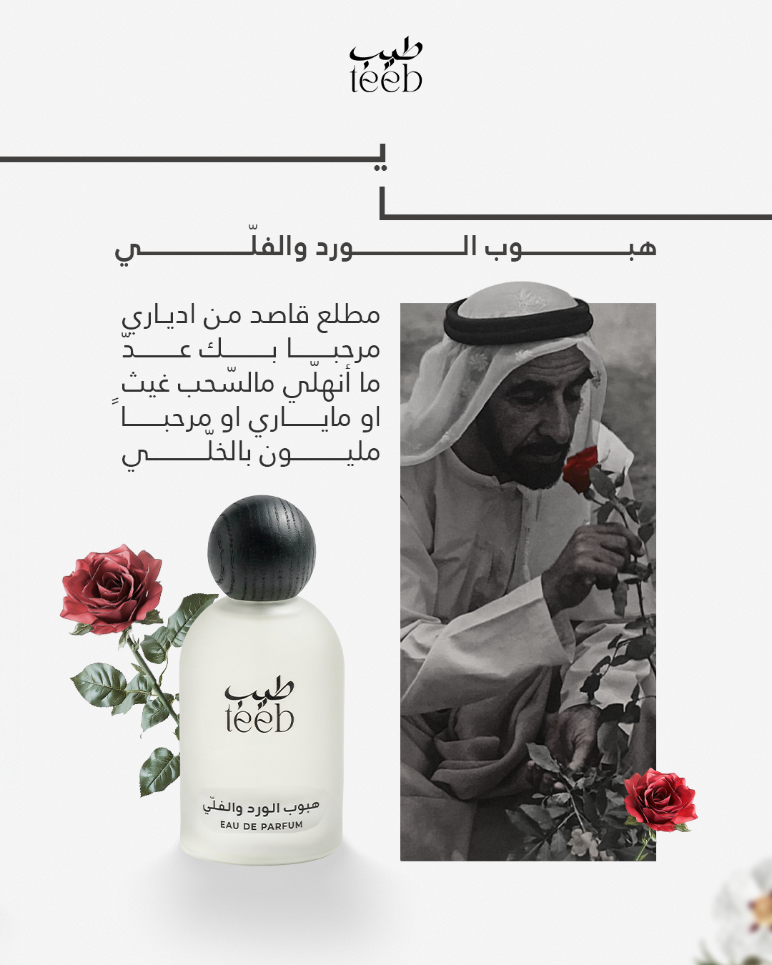 Teeb - perfume 3-KV---Sheikh-Zayed_02
